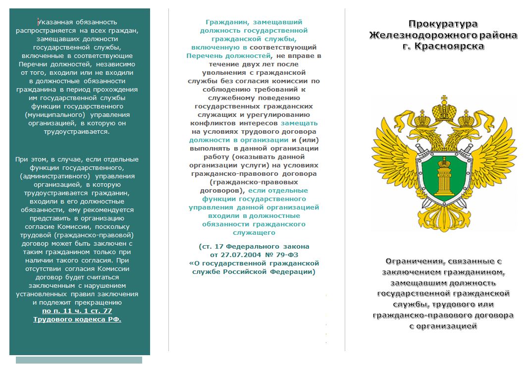 Администрация Верхнетоемского муниципального округа | Прокуратура разъясняет